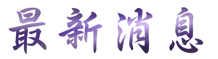 婚友社推薦-交友男女配對